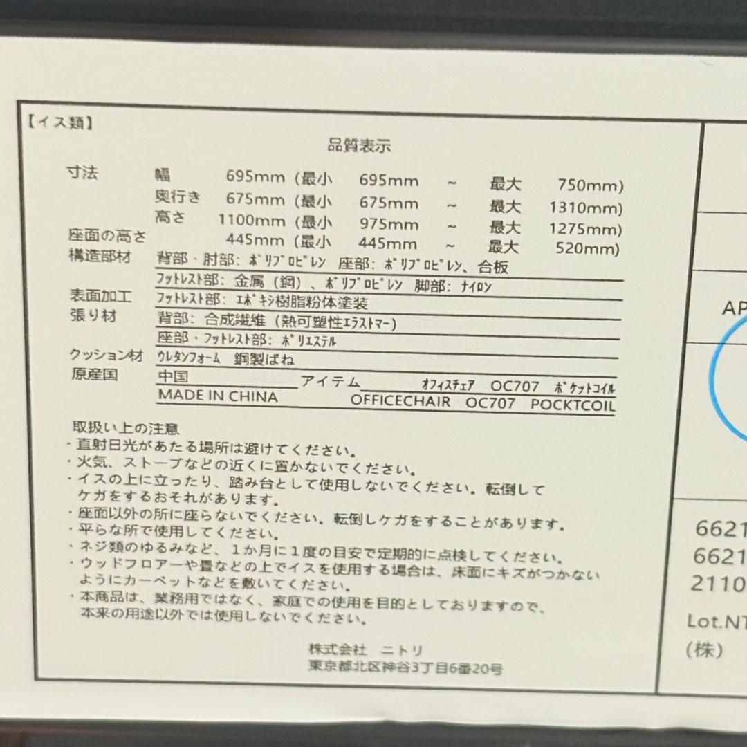 ポケットコイル GYNITORI