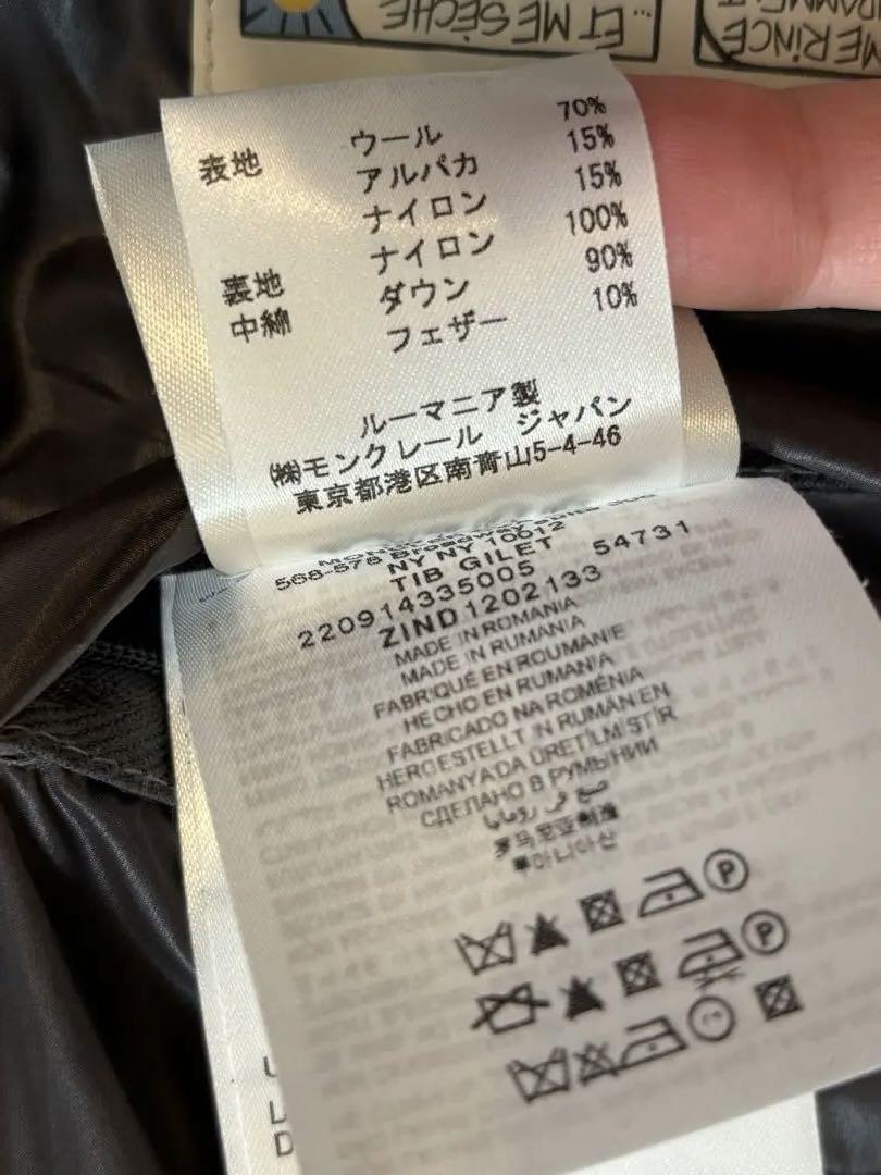 モンクレール　ダウンベスト　ビームス　別注　ウール