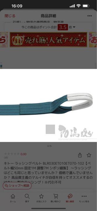キトー　ラッシングベルト　幅50mm 2個セット