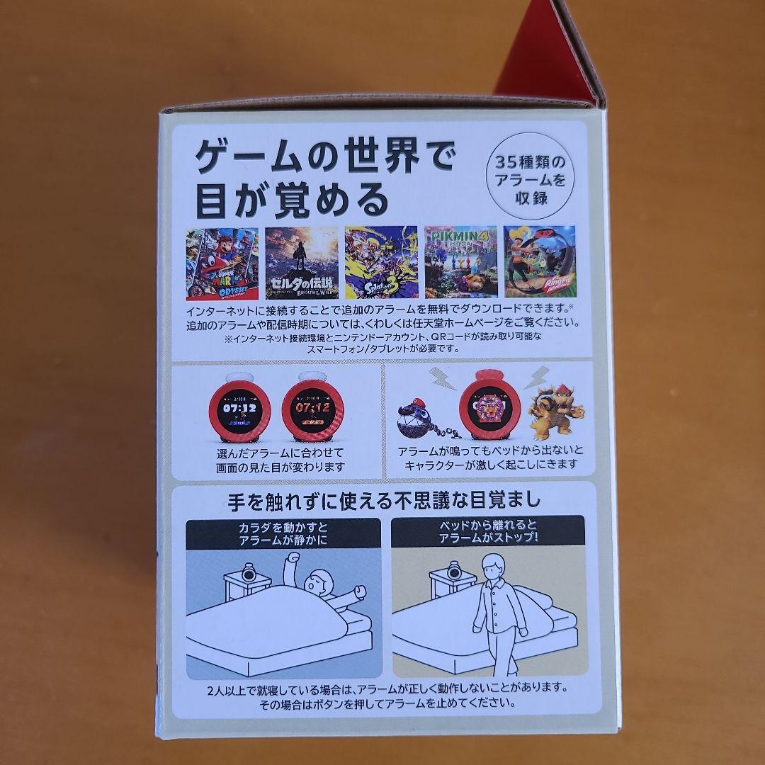 未開封】アラーモ 任天堂