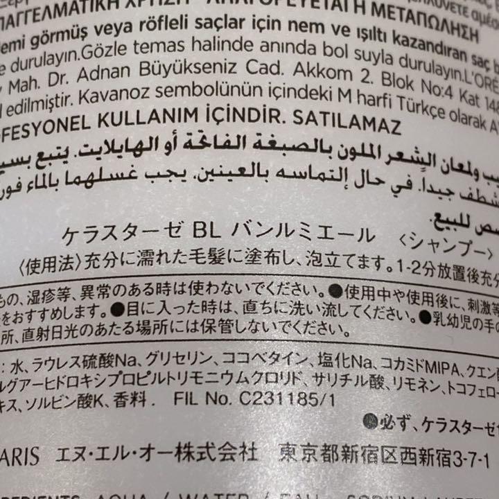 ケラスターゼBLバンルミエール ソワンシカフラッシュ 1000ml