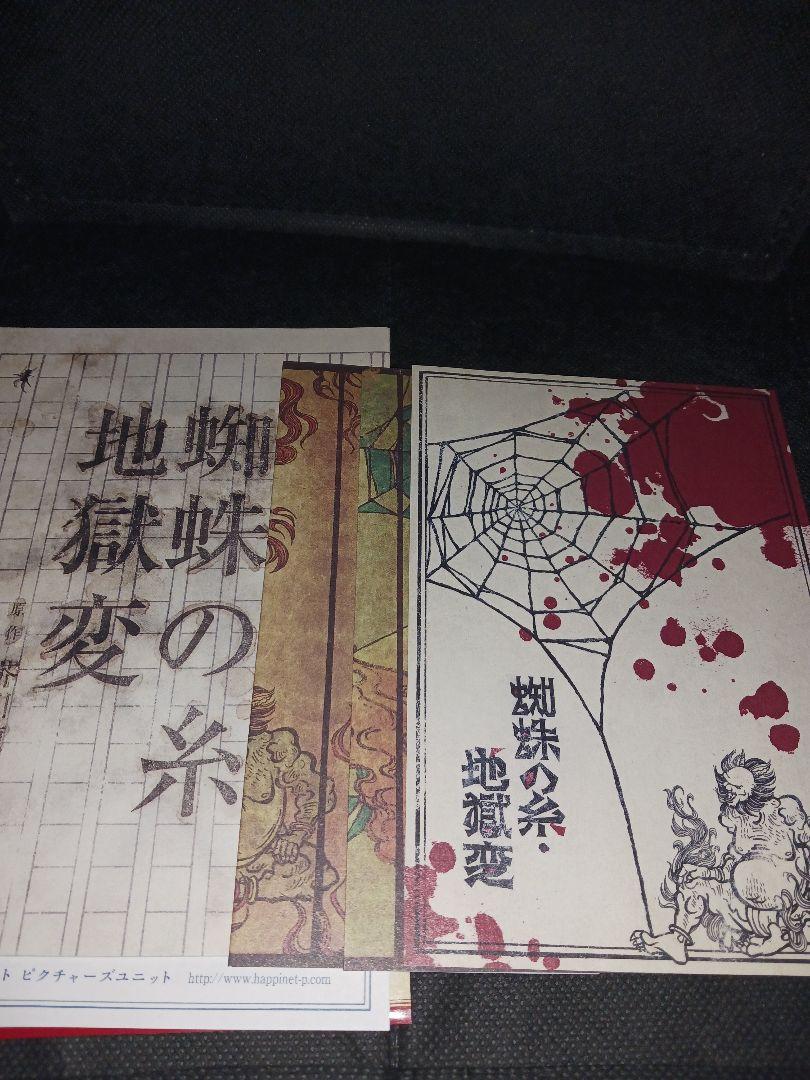 青い文学シリーズ DVD 蜘蛛の糸・地獄変と桜の森の満開の下（新品）