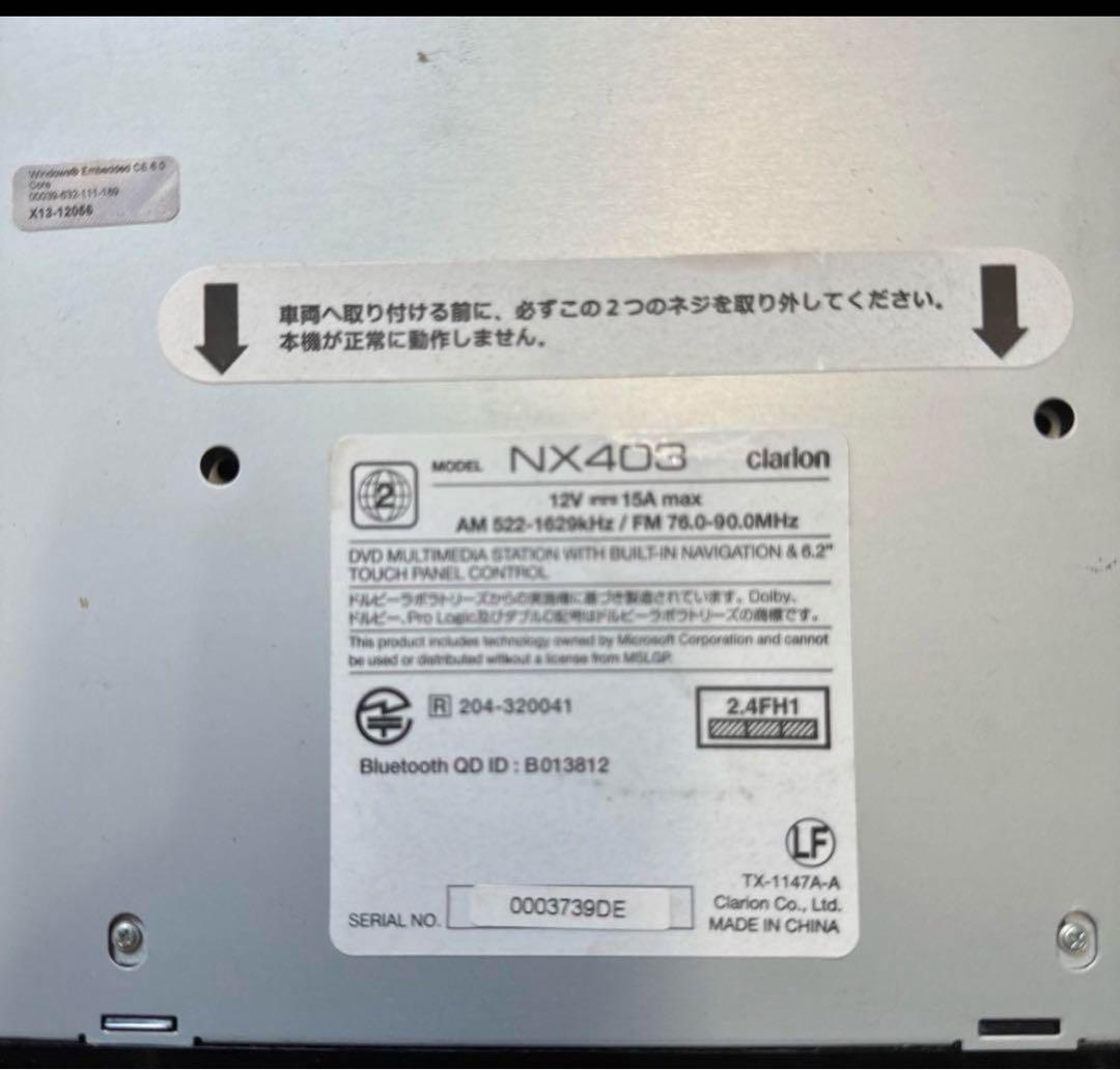 Clarion カーナビゲーション NX403 01010029 画像3