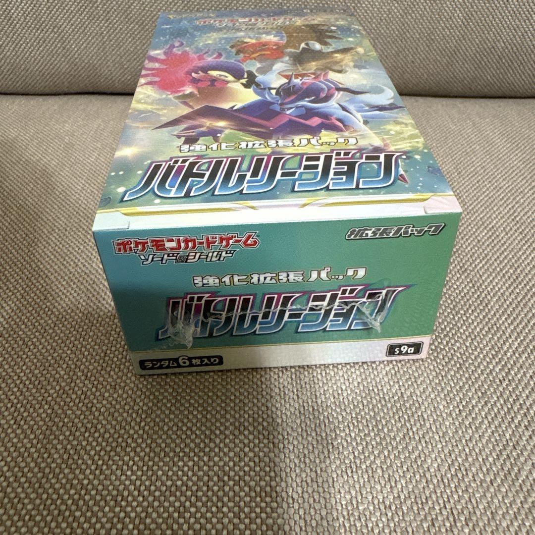ポケモンカードゲーム バトルリージョン 強化拡張パック