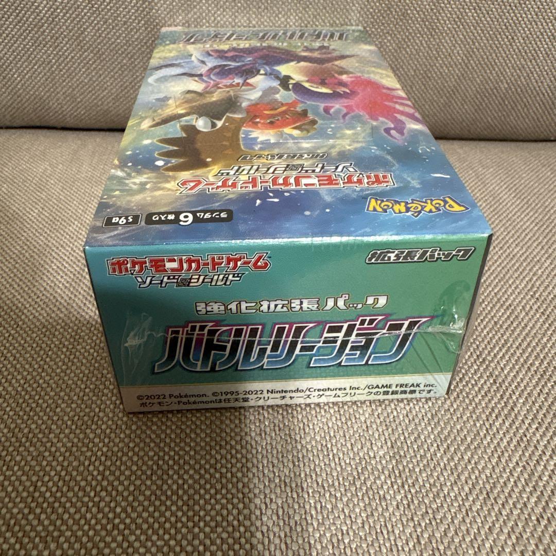 ポケモンカードゲーム バトルリージョン 強化拡張パック