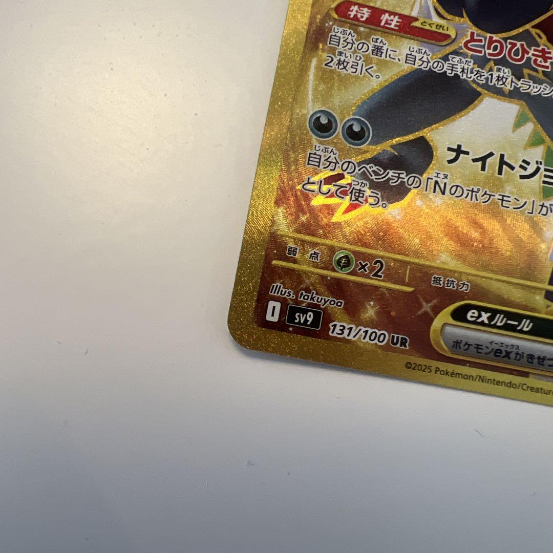 Nのゾロアークex UR バトルパートナーズ