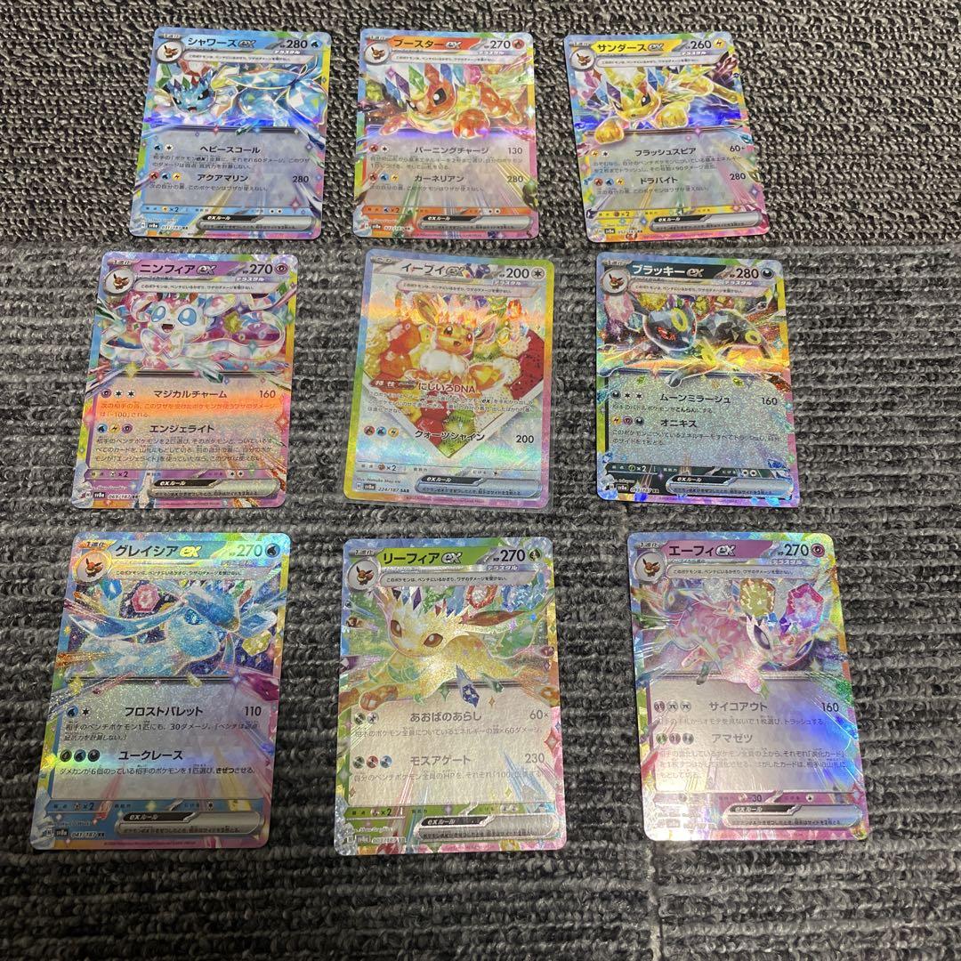 テラスタルフェスex イーブイex SAR - ポケモンカードゲーム