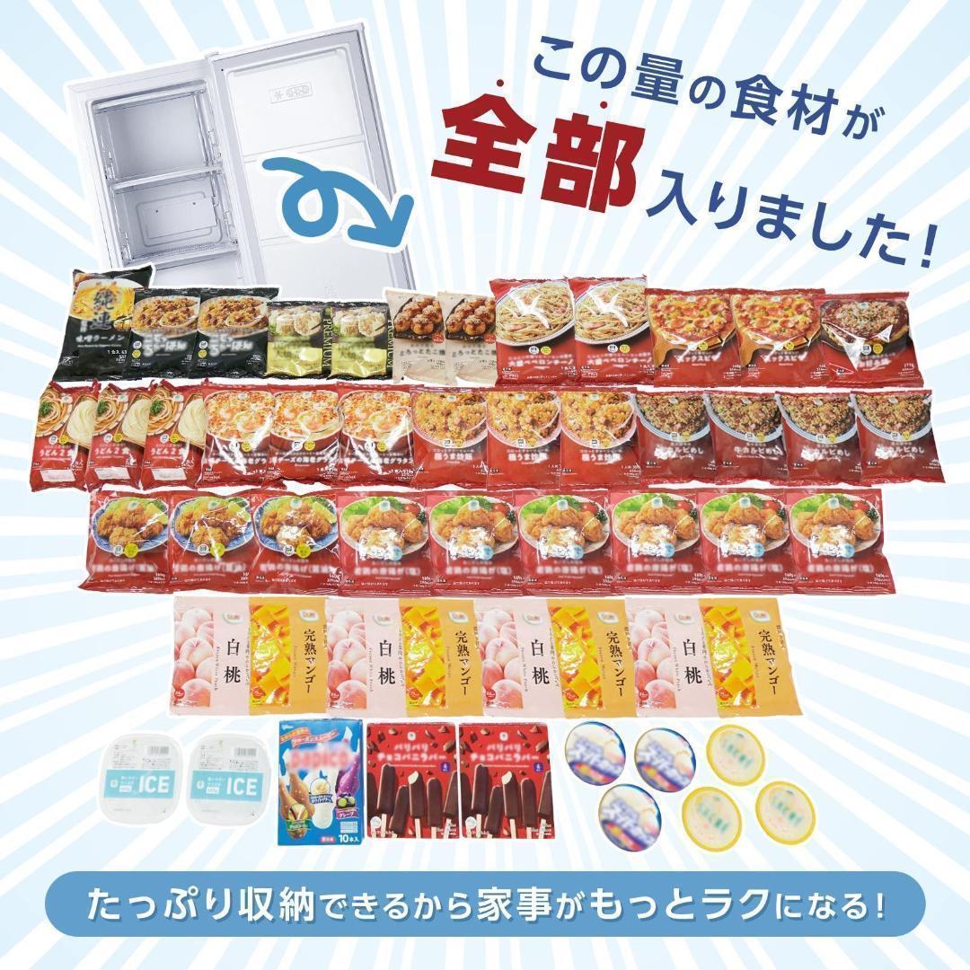 冷凍庫 60L 省エネ 家庭用冷凍庫 セカンド冷凍庫 冷凍ストッカー 2856 冷凍庫 60L 省エネ 家庭用冷凍庫 セカンド冷凍庫 冷凍ストッカー 2856