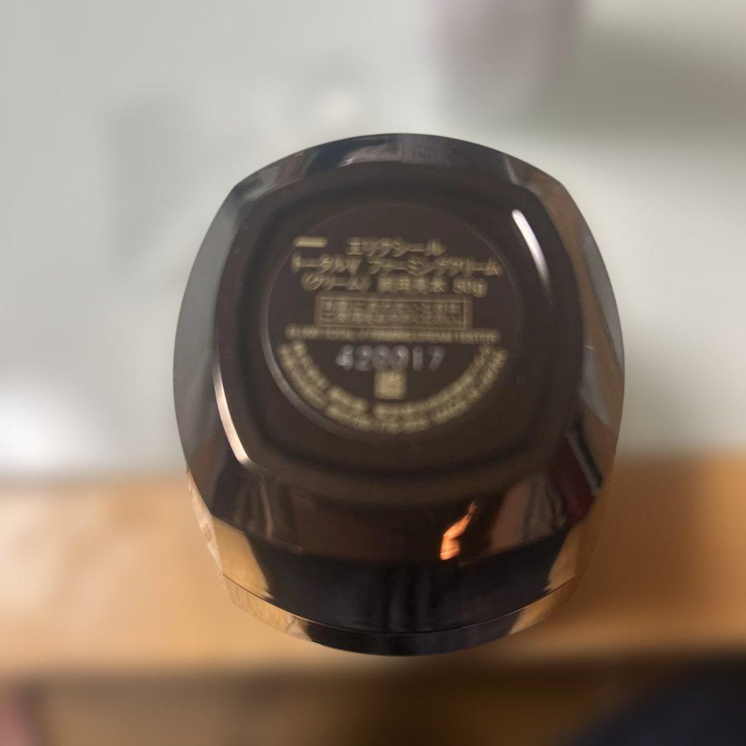 エリクシール　Vクリーム