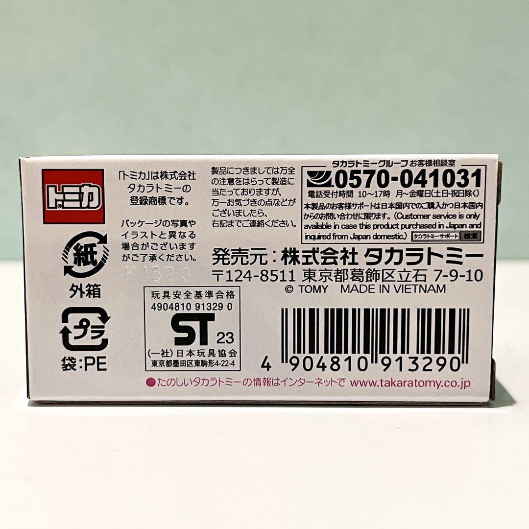 イオン限定　トミカプレミアム　日産　シルビア　S13