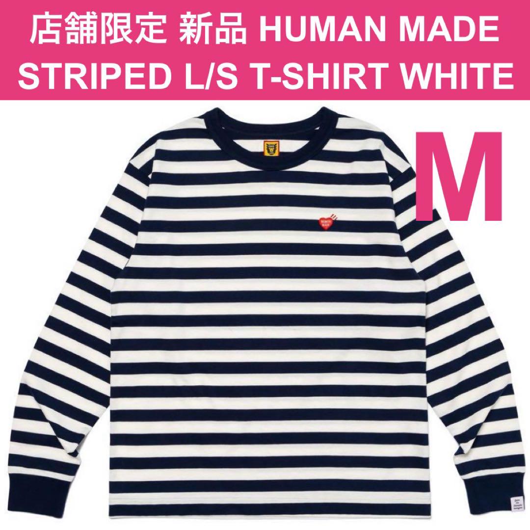 新品 完売 M ヒューマンメイド ボーダー ロングスリーブ Tシャツ ホワイト