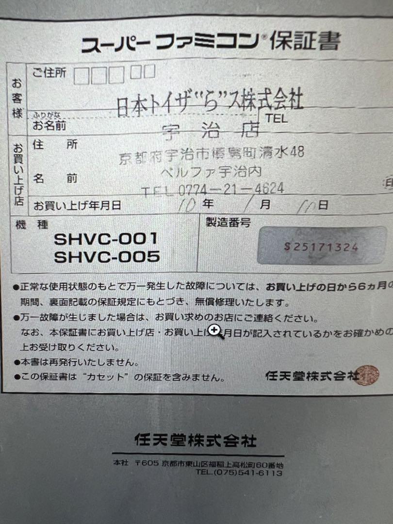 スーパーファミコン 1CHIP 02