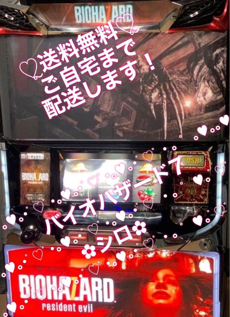 大切な パチスロ実機 ꙳☆*゜Sバイオハザード7 レジデント イービル