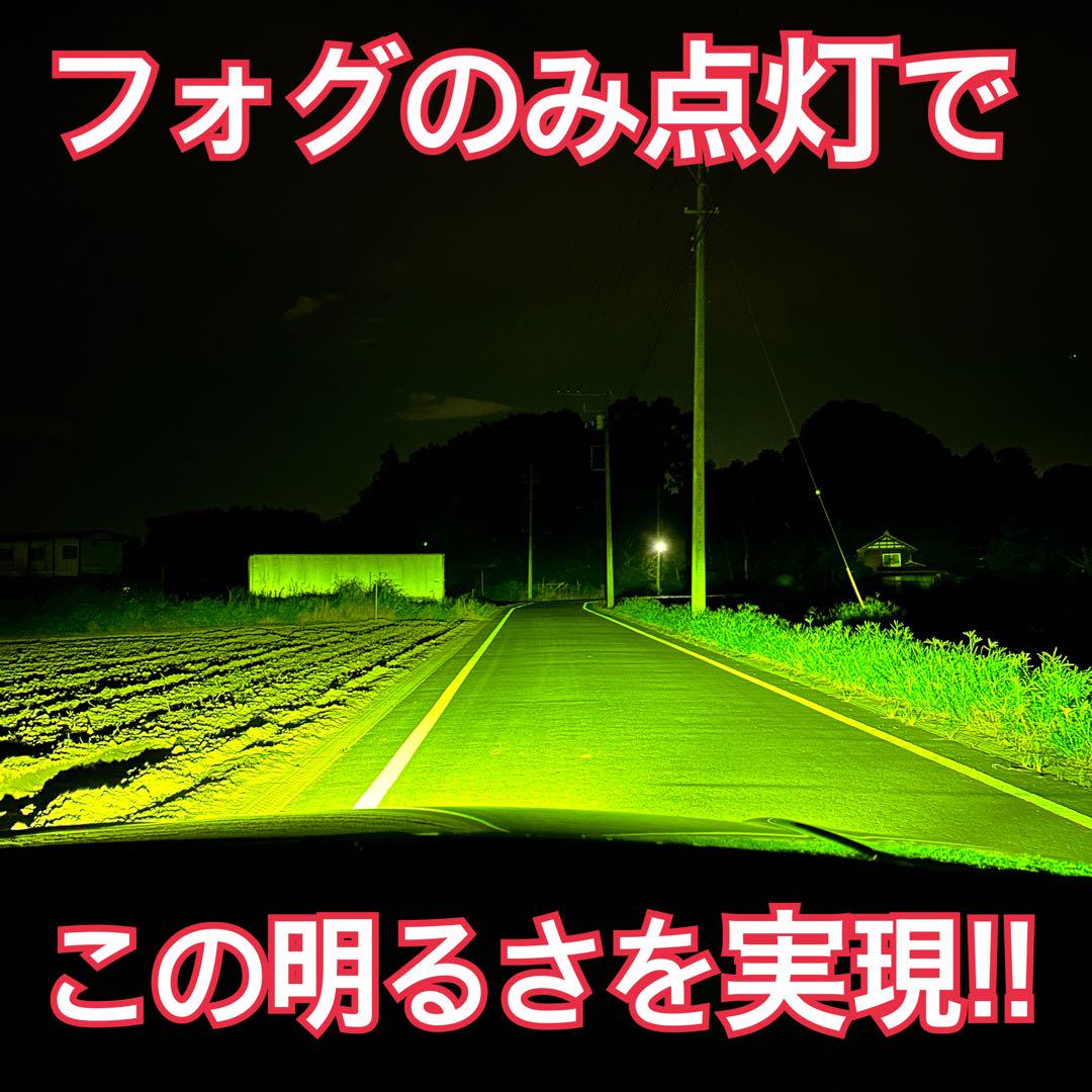 裂光シリーズ！33800lm HB4用 ライムイエローフォグランプ！