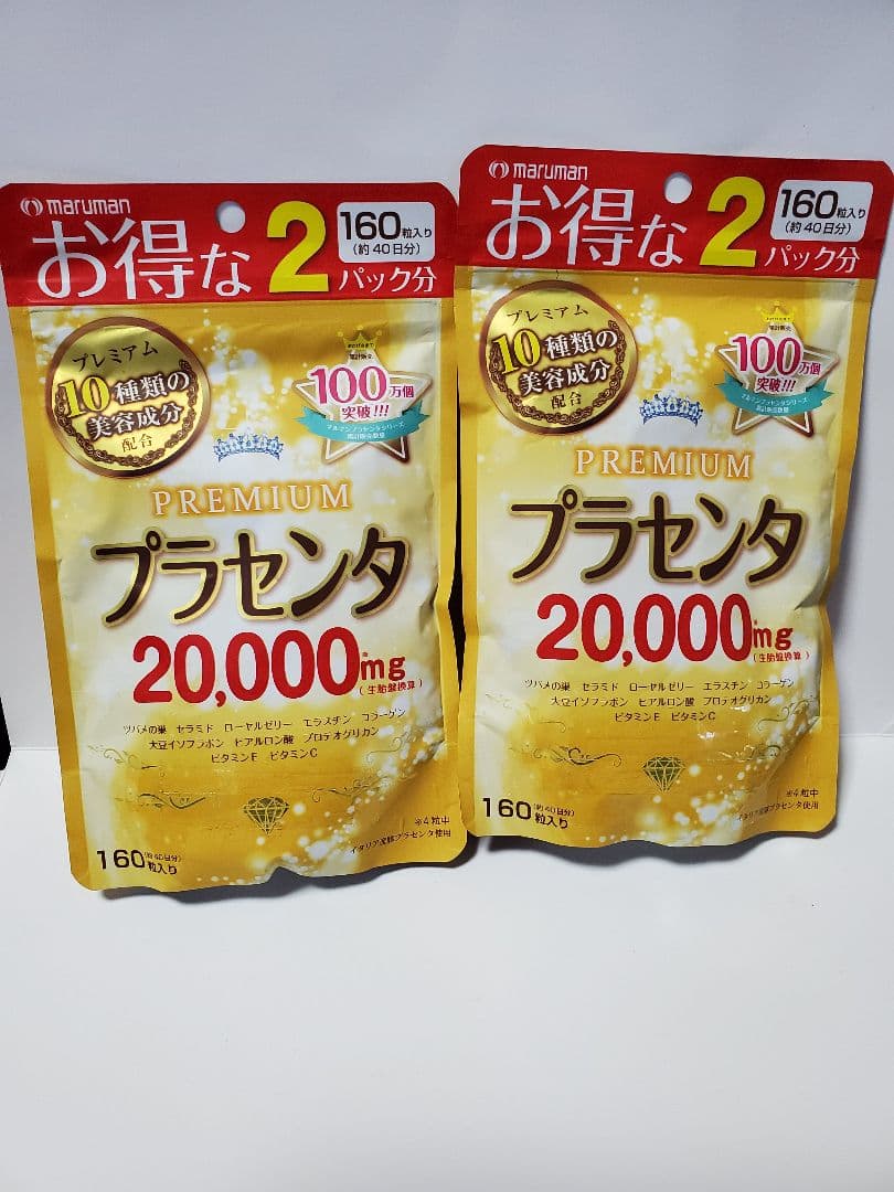 メルカリ マルマン プラセンタ20000 Premium2袋 健康用品 3 600 中古や未使用のフリマ