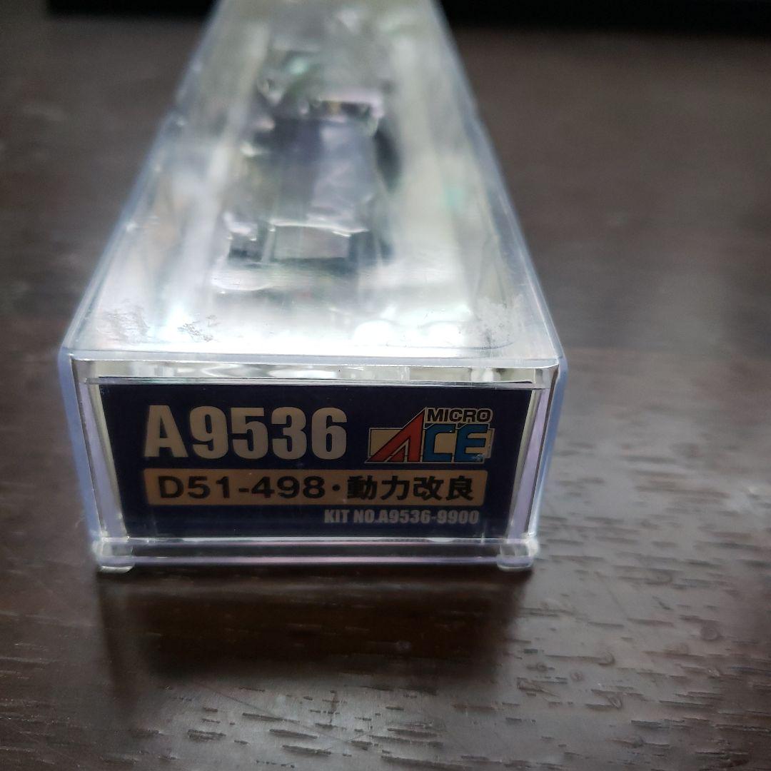マイクロエースA9536　C56-498動力改良品