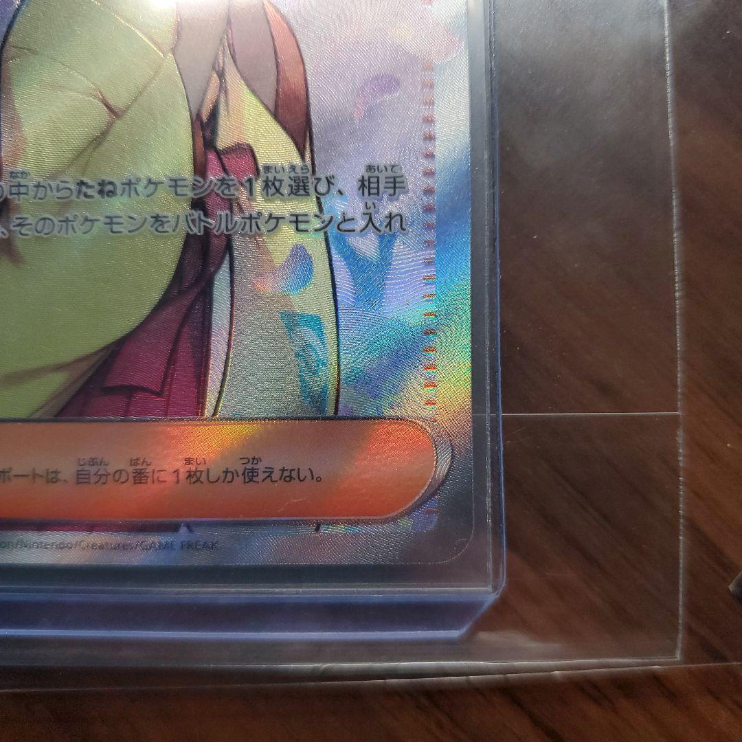 エリカの招待 SR SV2a ポケモンカード151 196/165 PSA10】 エリカの招待 (SR) {196/165} [SV2a/ポケモンカード151