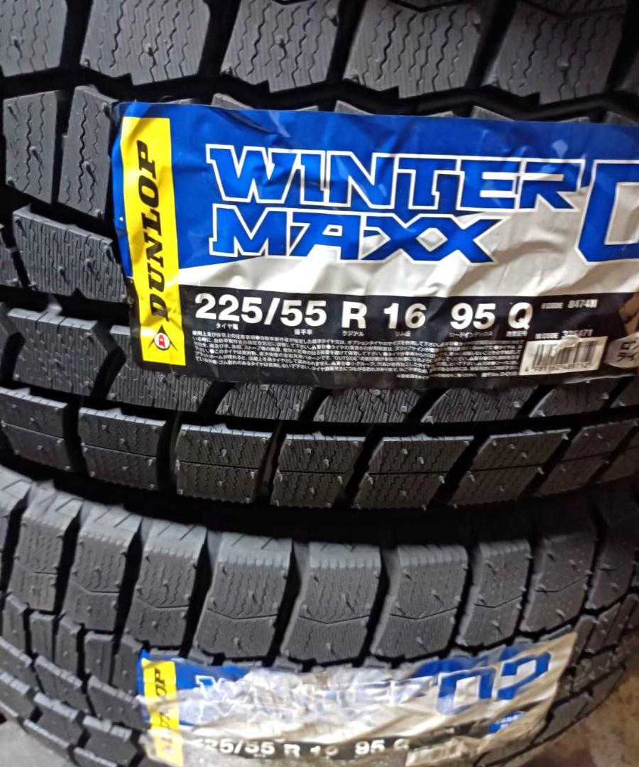 ダンロップスタッドレスウインターマックス02 225/55R16★2本 22年製