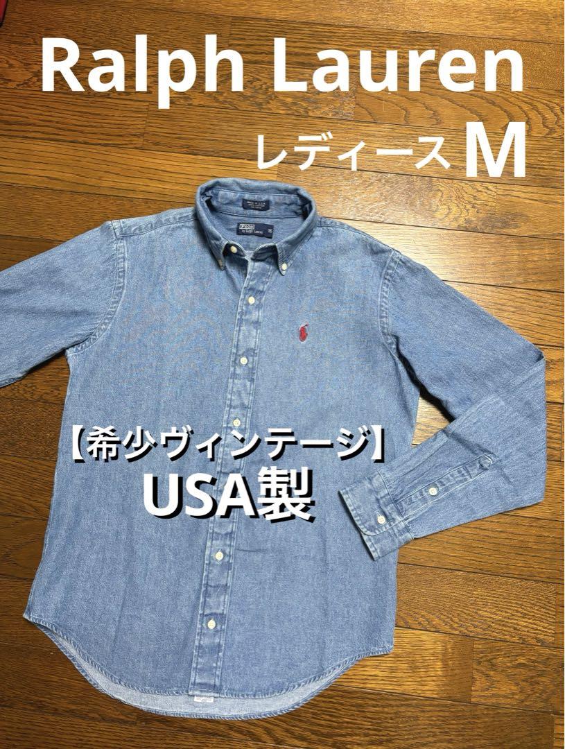 【希少 アメリカ製】 ラルフローレン デニムシャツ NO1891