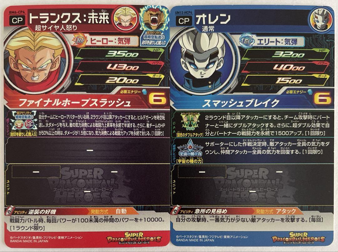 mm6da sec まとめ売り ドラゴンボールカード