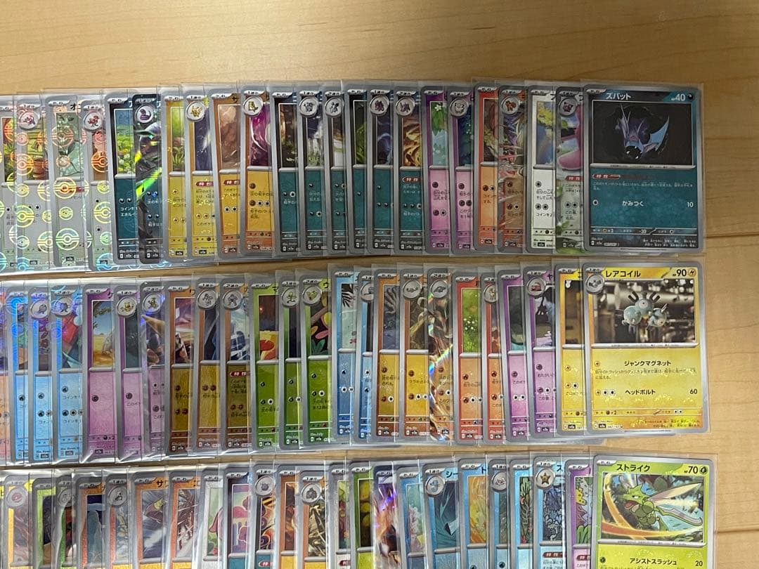 【165枚コンプ】ポケモンカード 151 ポケカ モンスターボール ミラー 商品詳細即購入可能です。他の出品と同梱発送で100円お値引きします。同梱発送で大