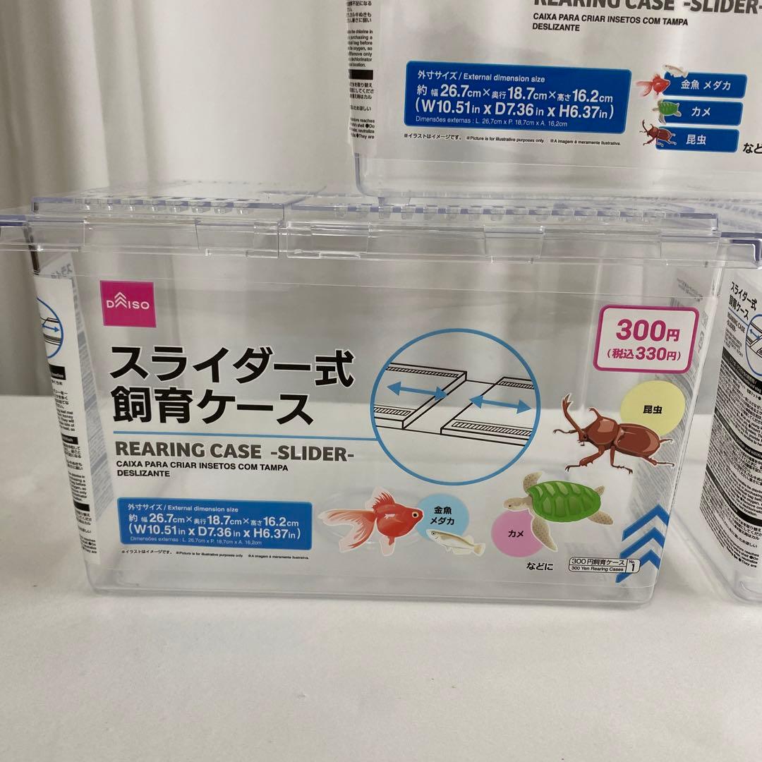 ヘラクレス幼虫飼育ケースいれと庫(文庫本）使用品7個　シューズケース6個　その他 ヘラクレス幼虫飼育ケースいれと庫(文庫本）使用品7個 シューズ