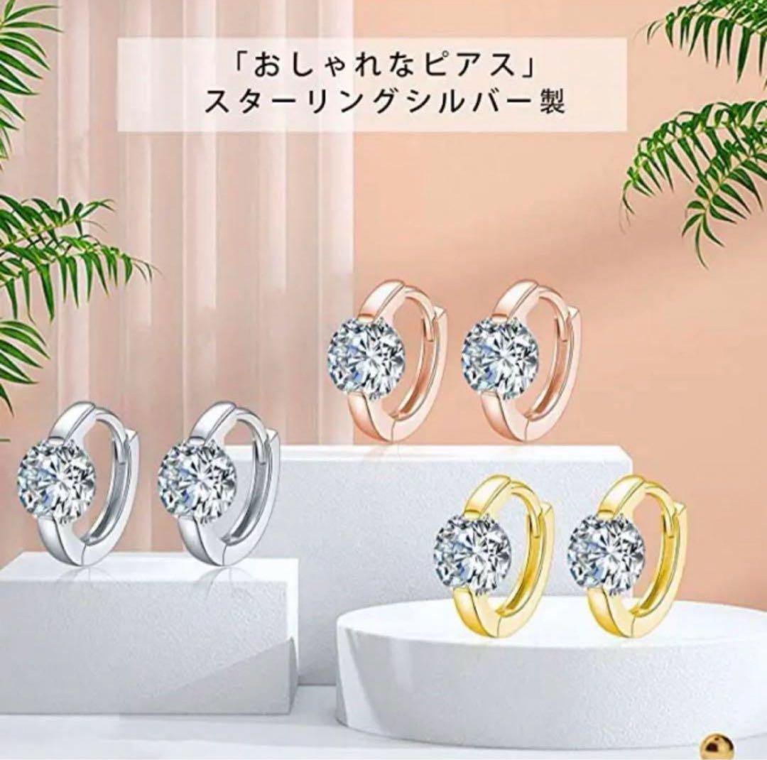 e135ピアス ジルコニア フープピアス シルバー925 18Kメッキ