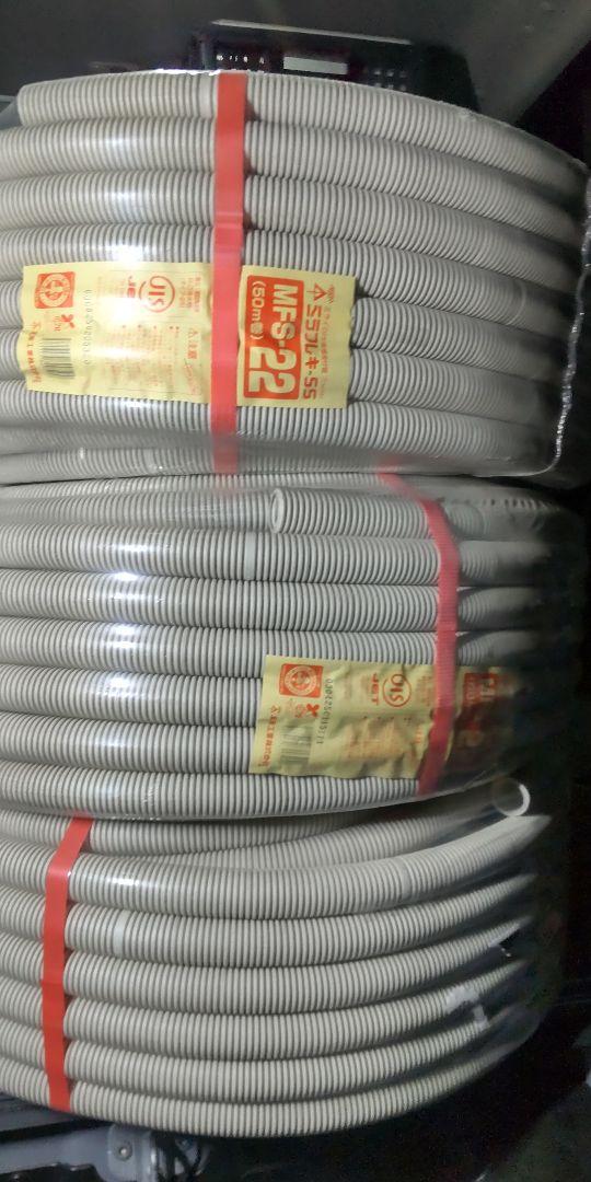 PF管 22 3巻セット