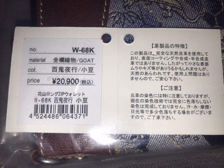 最新作人気SALE 革ケースさん専用 デグナー degner 長財布 ウォレット zJXcy-m84036275858 超激安