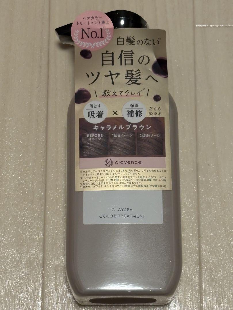Amazon | 【染まる。なのにツヤがでる】 CLAYENCE クレイエンス
