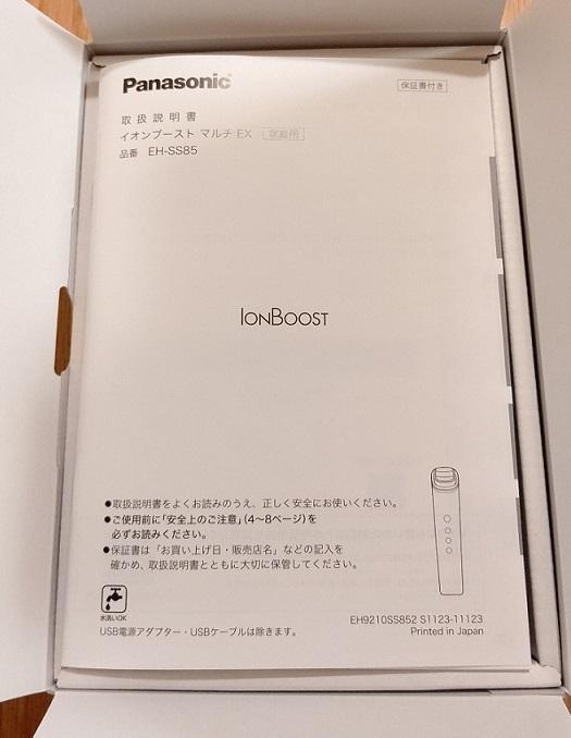 パナソニック イオンブースト ストア マルチ EX EH-SS85 新品 イオン美顔器