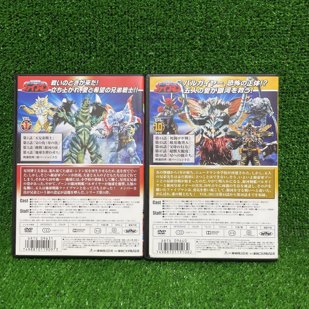 新製品情報も満載 地球戦隊ファイブマン TVドラマ 全巻セット 戦隊 特撮 DVD キッズ・ファミリー