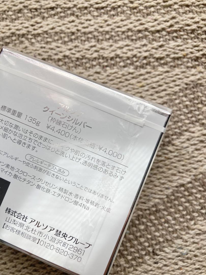 ARSOA アルソア クイーンシルバー 洗顔料 135g 2個　石鹸