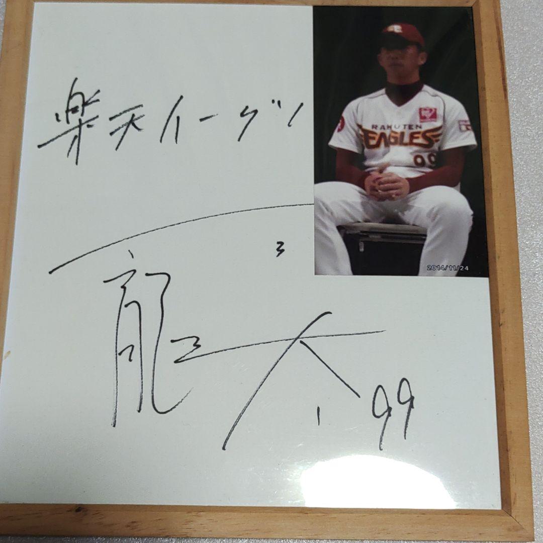 ふるさと納税 元楽天イーグルス 今野龍太投手 直筆サイン色紙 - 記念グッズ - www.smithsfalls.ca ふるさと納税 元楽天イーグルス 今野龍太投手 直筆サイン色紙 - 記念グッズ - www.smithsfalls.ca