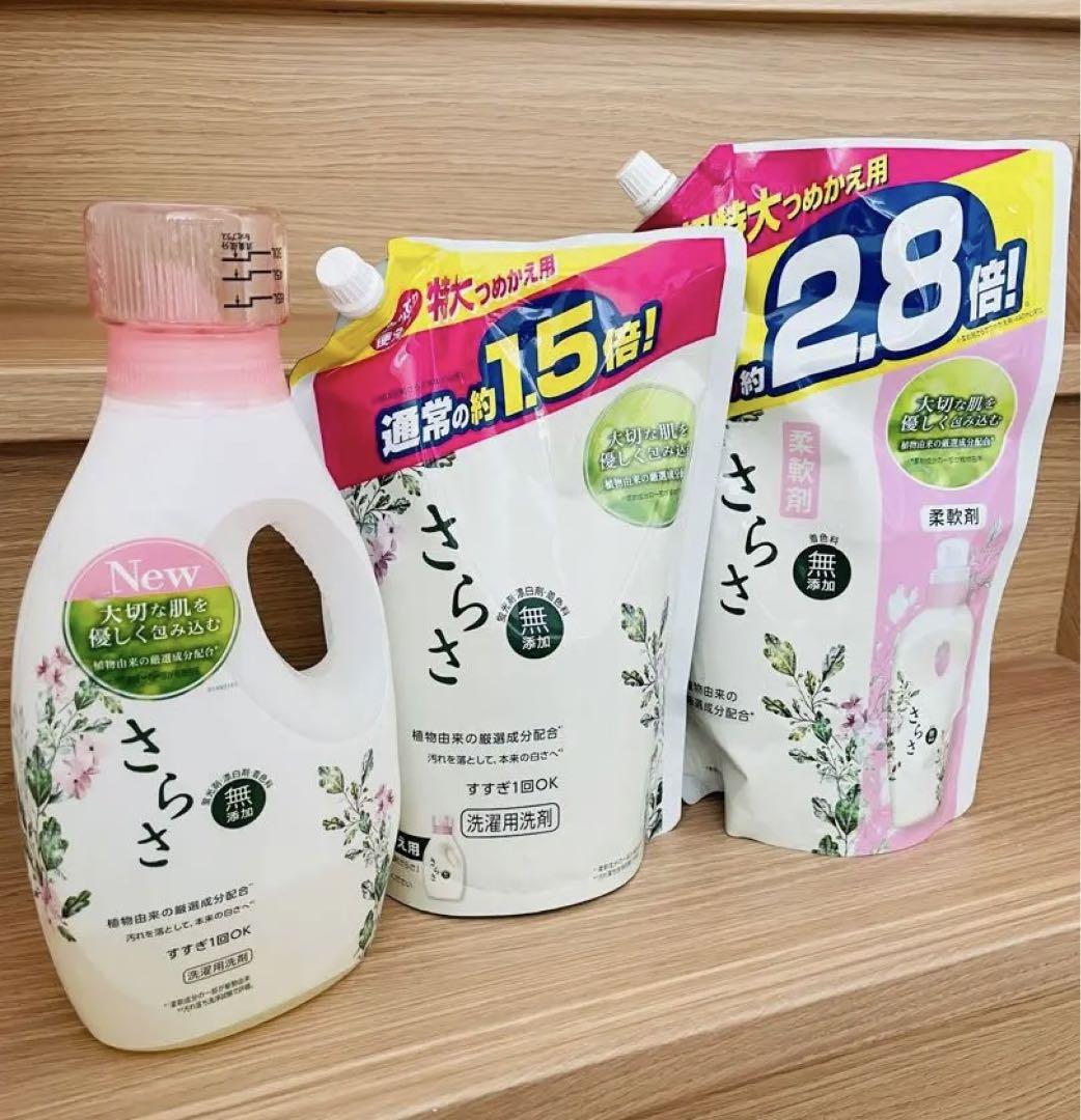 さらさ 柔軟剤/洗剤詰め替え