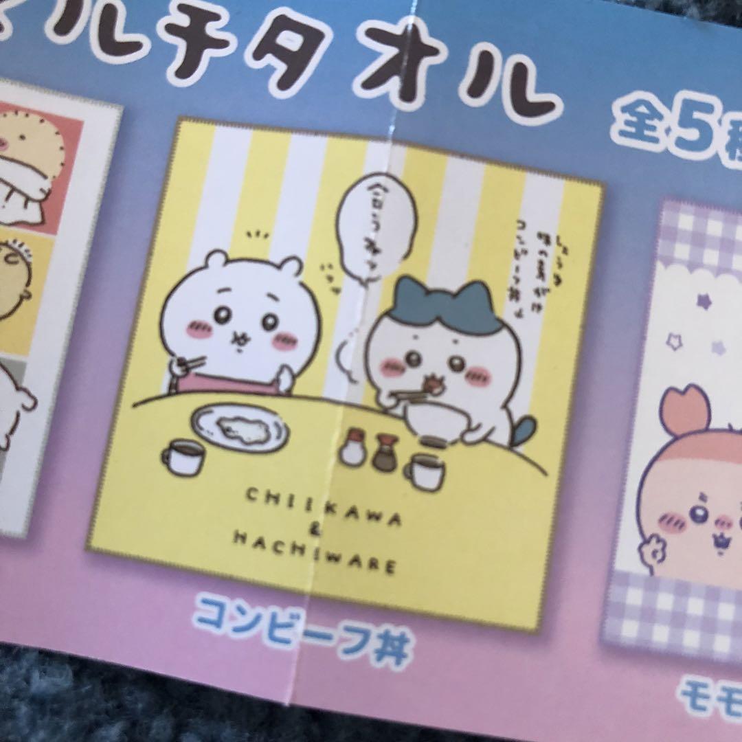 新品未使用品》ちいかわ♡ちいかわ35点セット