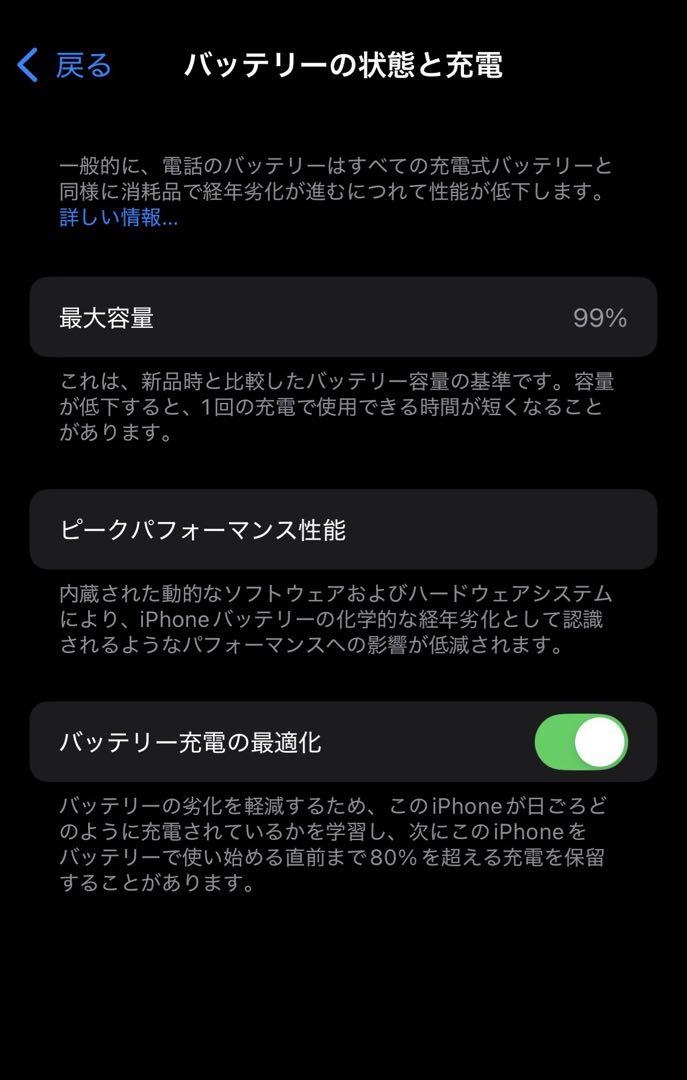 【超美品】iPhone13mini 128GB スターライト【バッテリー99%】