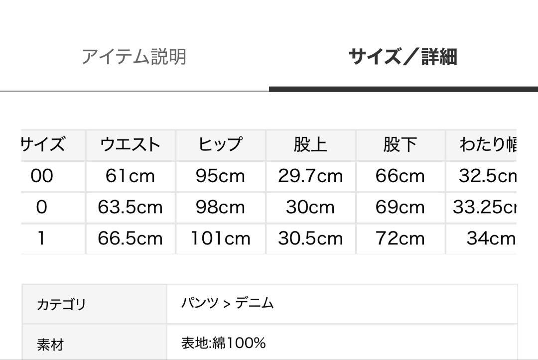 スナイデル　デザインワイドデニム