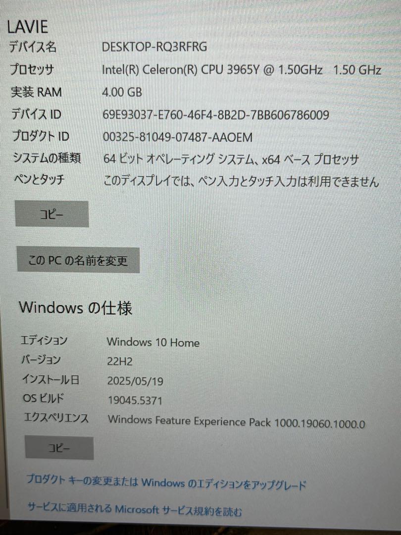 NEC ノートパソコン LAVIE PC-NM150KAB ジャンク品