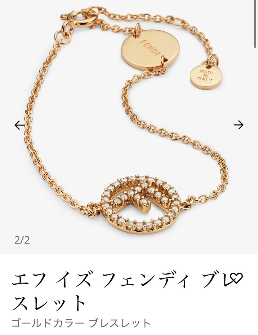 エフ　イズ　フェンディ　ブレスレット