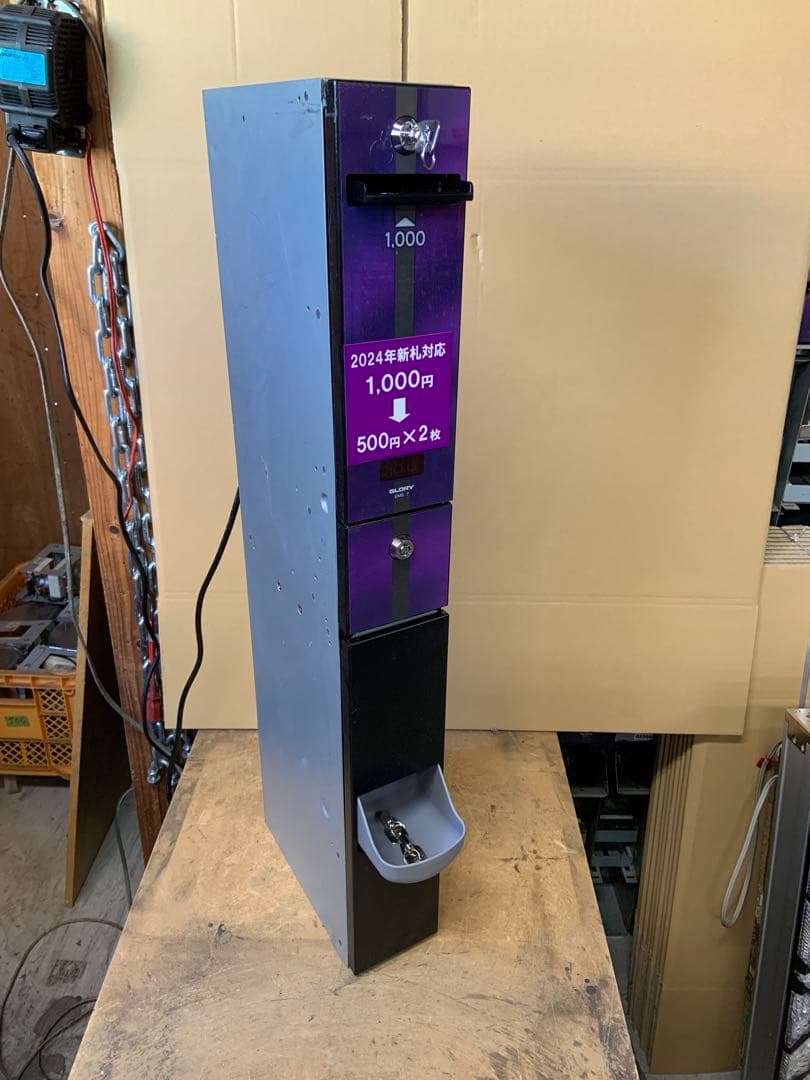 両替機 グローリーEMS-7(改)1000円→500円×2枚 領収書発行OK 両替機 グローリーEMS-7(改)1000円→500円×2枚 領収書発行OK