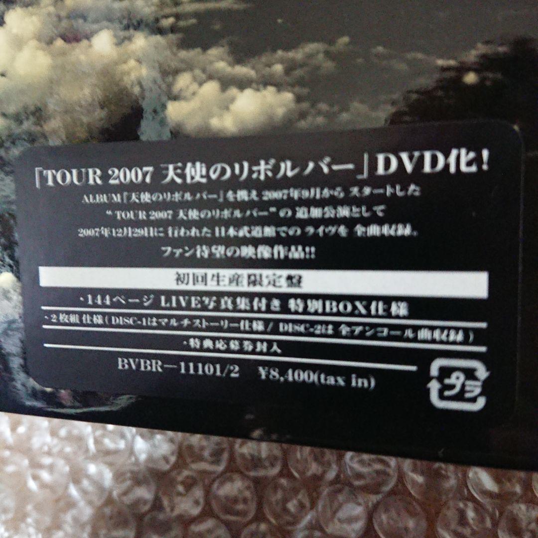 BUCK-TICK /TOUR 2007 天使のリボルバー〈初回限定盤・2枚組