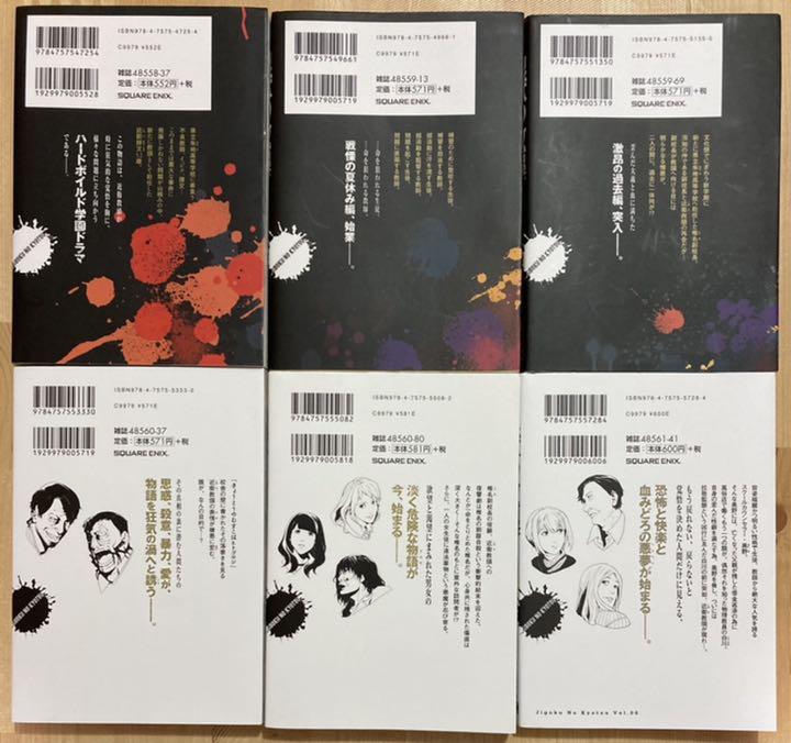 地獄の教頭 1巻から6巻 全巻セット販売 大沼良太 メルカリ 地獄の教頭 1巻から6巻 全巻セット販売 大沼良太 メルカリ