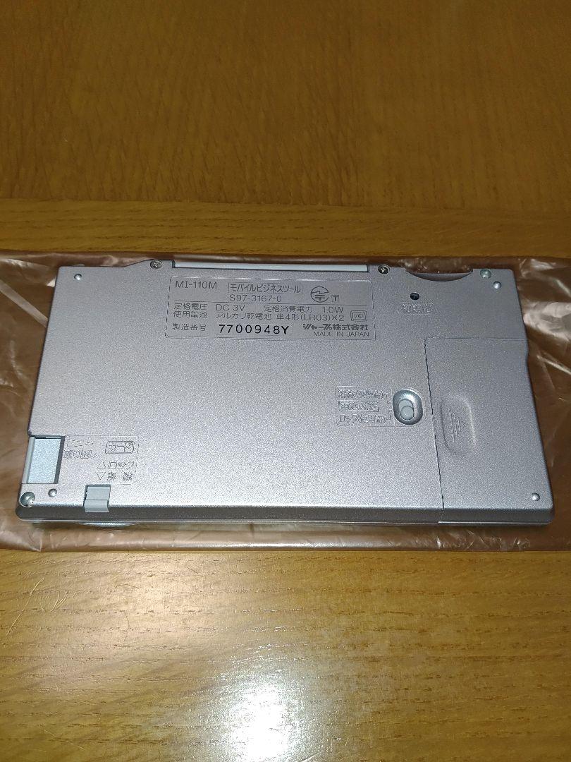 【全て未使用】シャープ モバイルビジネスツール ザウルスポケット MI-110M 画像4