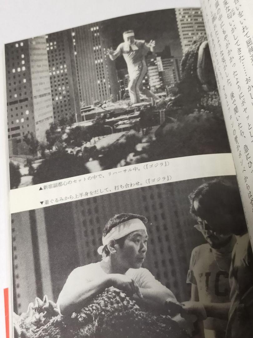 ゴジラのなかみ　薩摩剣八郎　ゴジラ撮影奮戦記　1995年発行 ゴジラのなかみ (ちくまプリマーブックス 76) | 薩摩 剣八郎 |本