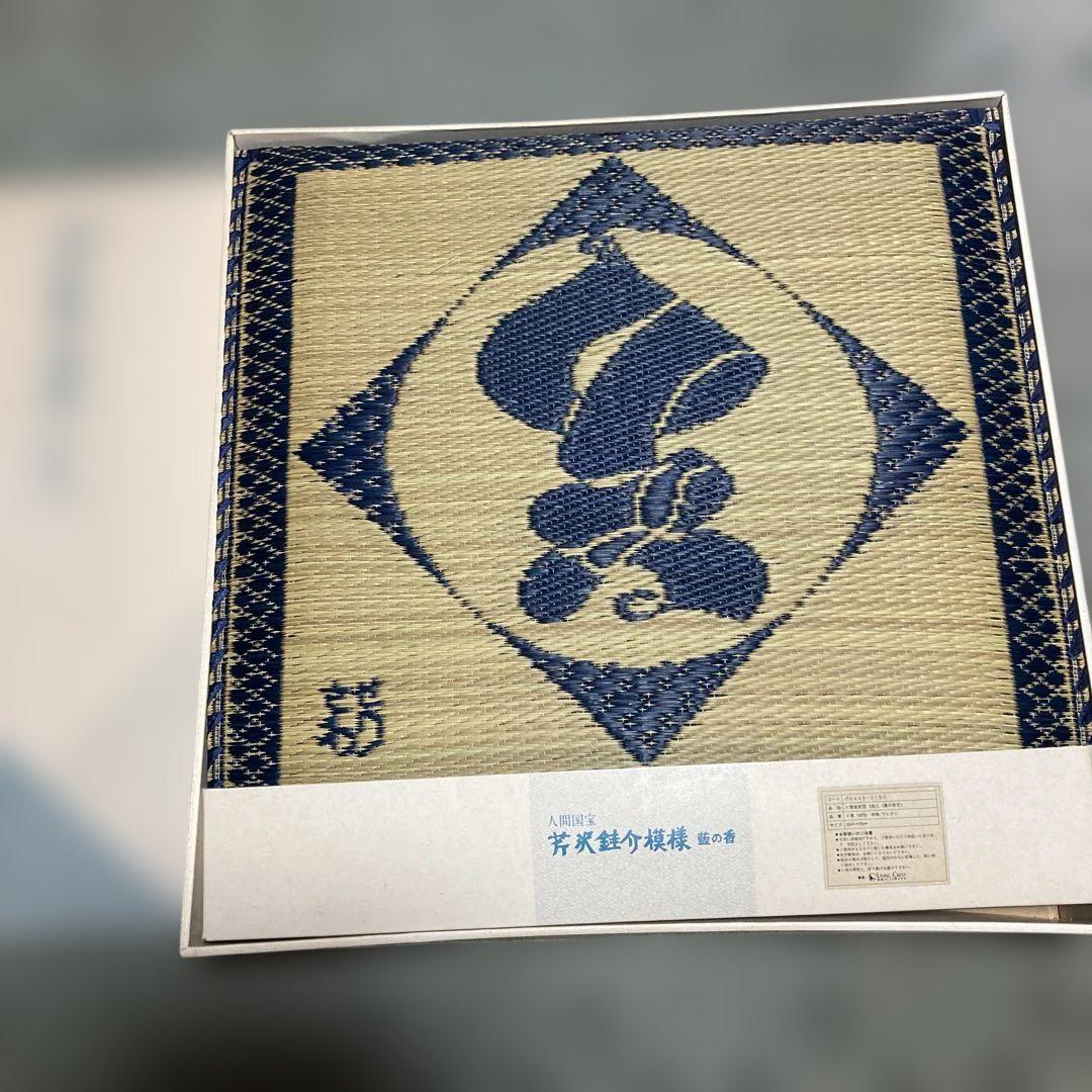 人間国宝芹沢銈介模様伝統的な和柄の井草座布団 5枚セット新品未使用