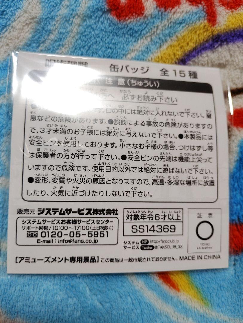 夏油傑 缶バッジ