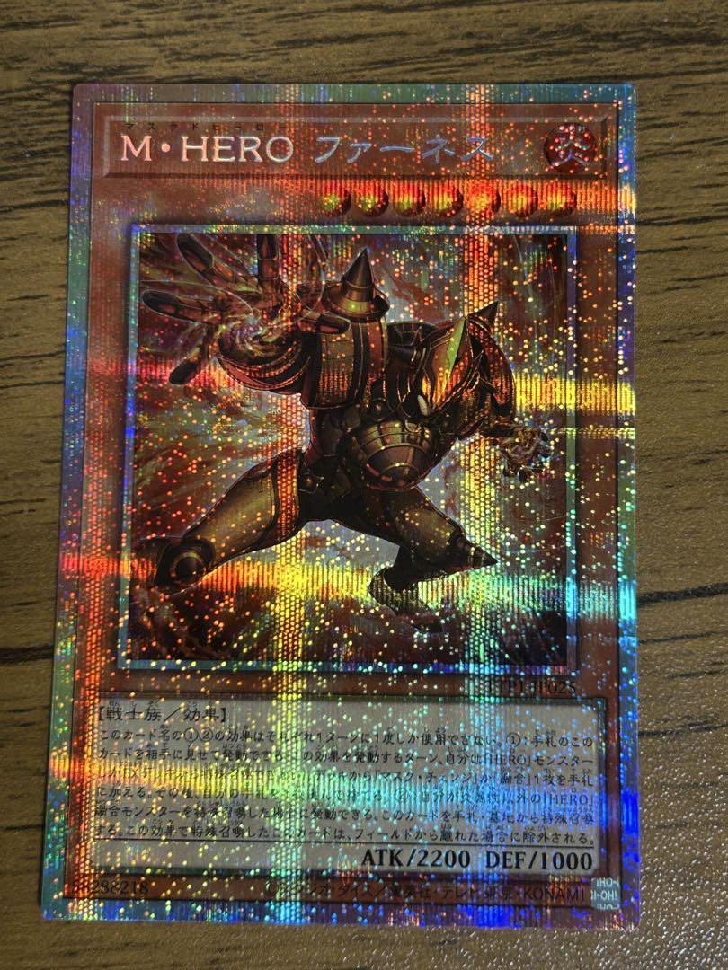 遊戯王　M・HEROファーネス　プリズマティックシークレットレア
