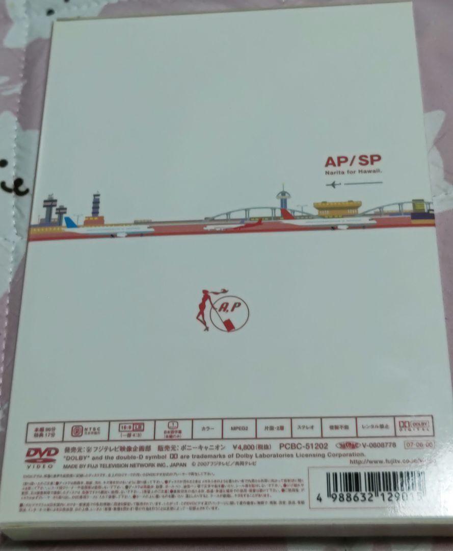 コレクター向け アテンションプリーズ スペシャル DVD2枚セット