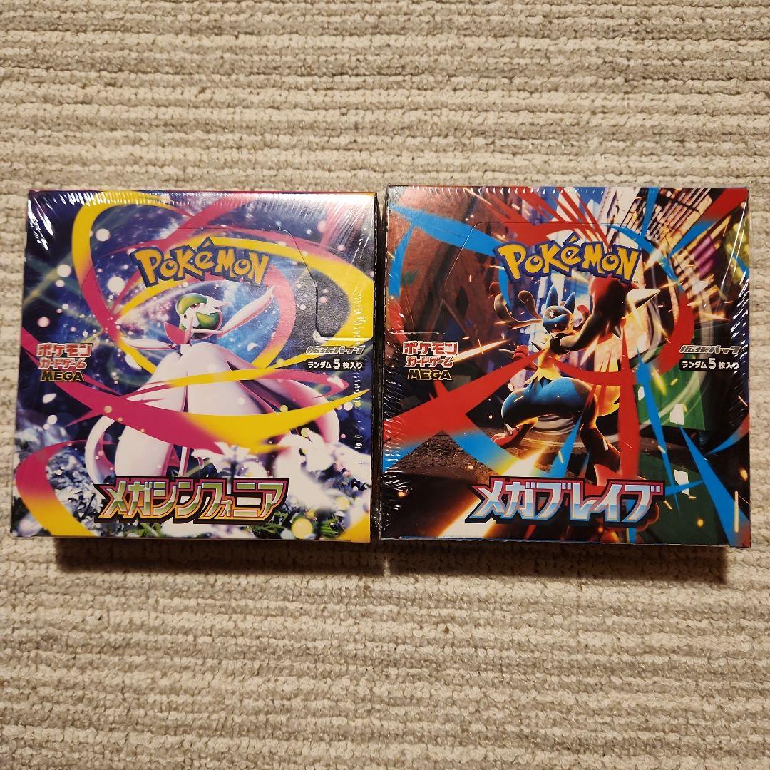 ポケモンカード メガシンフォニア メガブレイブ 2BOXセット シュリンクあり